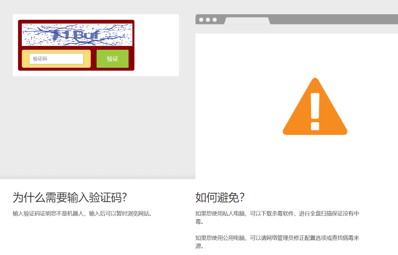 验证码泄露了怎么办,手机验证码泄露了怎么补救