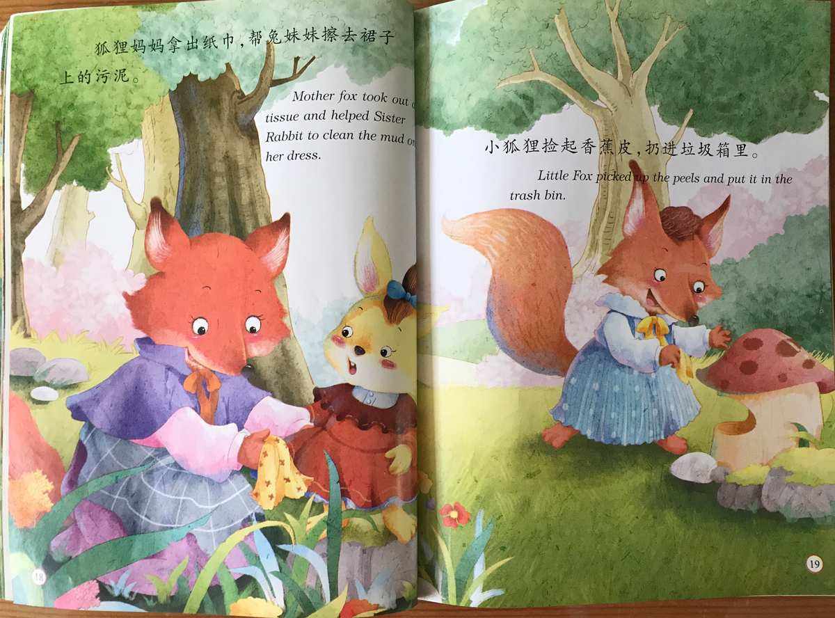 小狐狸在学校的故事,小狐狸在学校的故事作