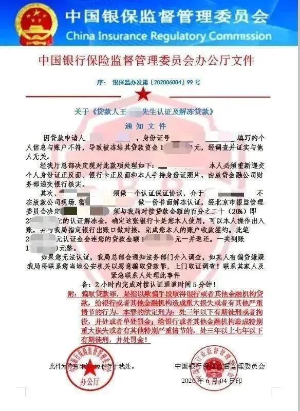 ebpay转到银行会不会冻结?,转账出现ebcb1000什么意思