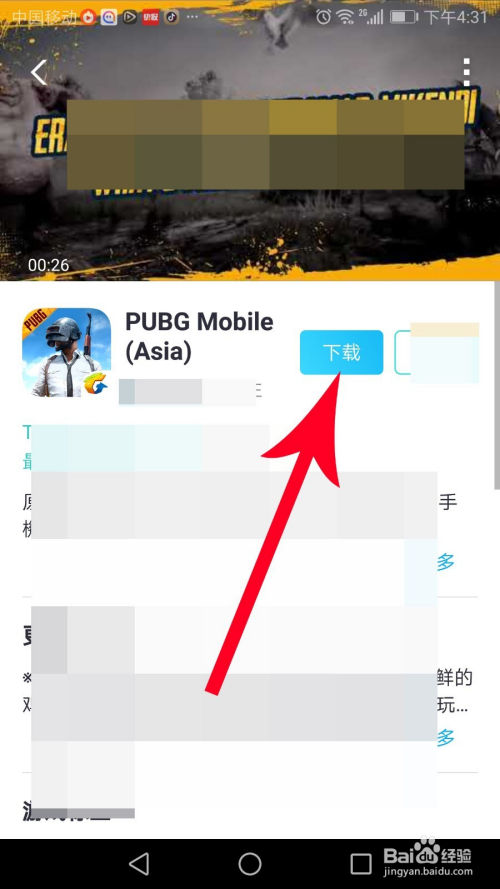 pubgmobile免费加速器,pubgmobile免费加速器推荐