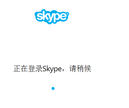 skype是啥?,skype是啥软件是电脑自带的吗
