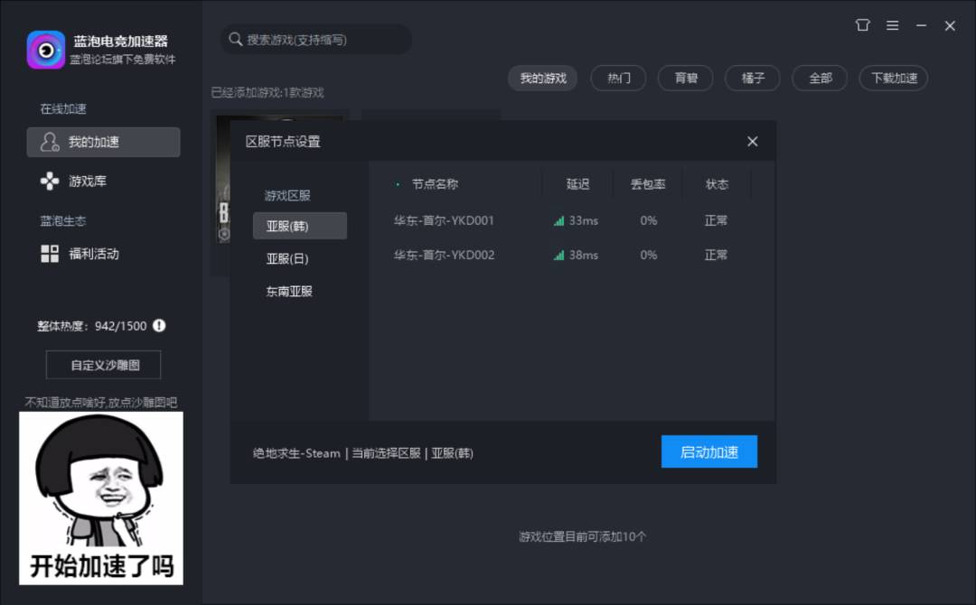 外网加速免费,外网加速免费梯子