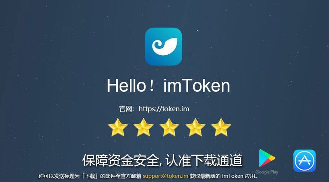 imtnken钱包,imtoken冷钱包官方下载