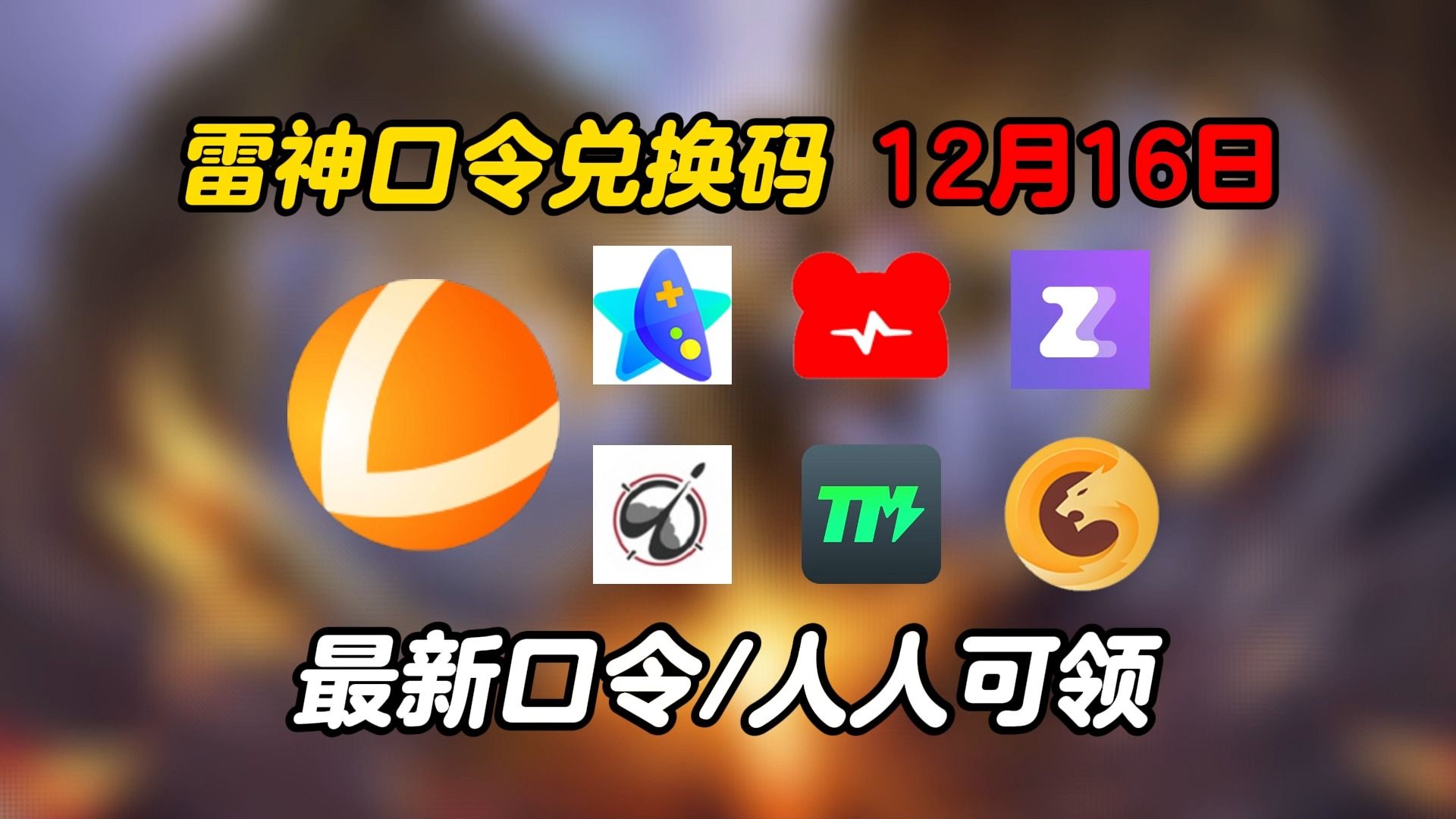 uu加速器主播口令免费领取,uu加速器主播口令免费领取20236月