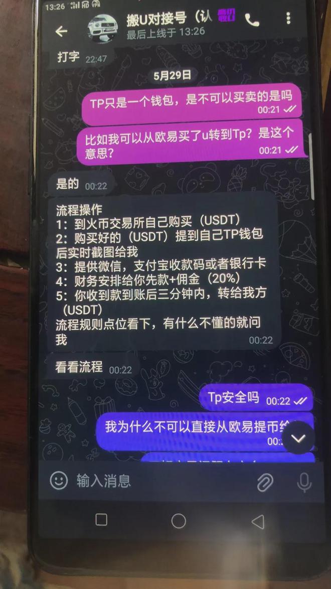 usdt官方手机钱包,usdt钱包app下载
