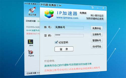 上外网加速器哪个好用,外网加速器哪个好用免费
