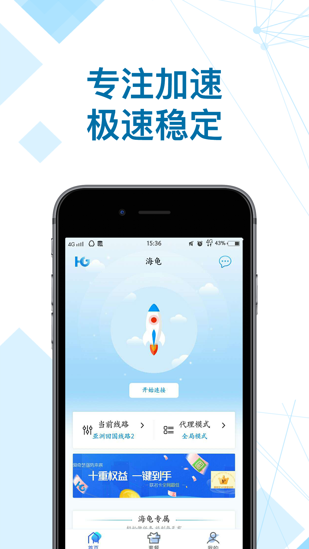 苹果手机梯子软件免费,苹果手机梯子软件免费安装