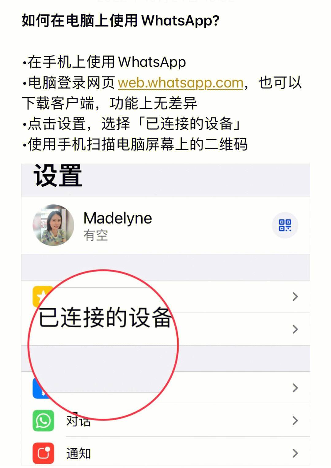 whatsapp如何加群,whatsapp怎么加群成员