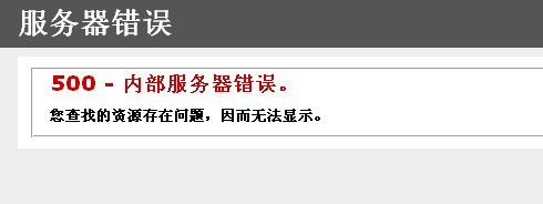 网站请求出错,网站请求出错什么意思