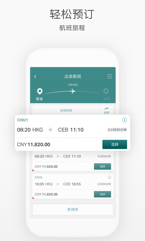 飞机APP下载中文版,飞机官方下载安卓中文版