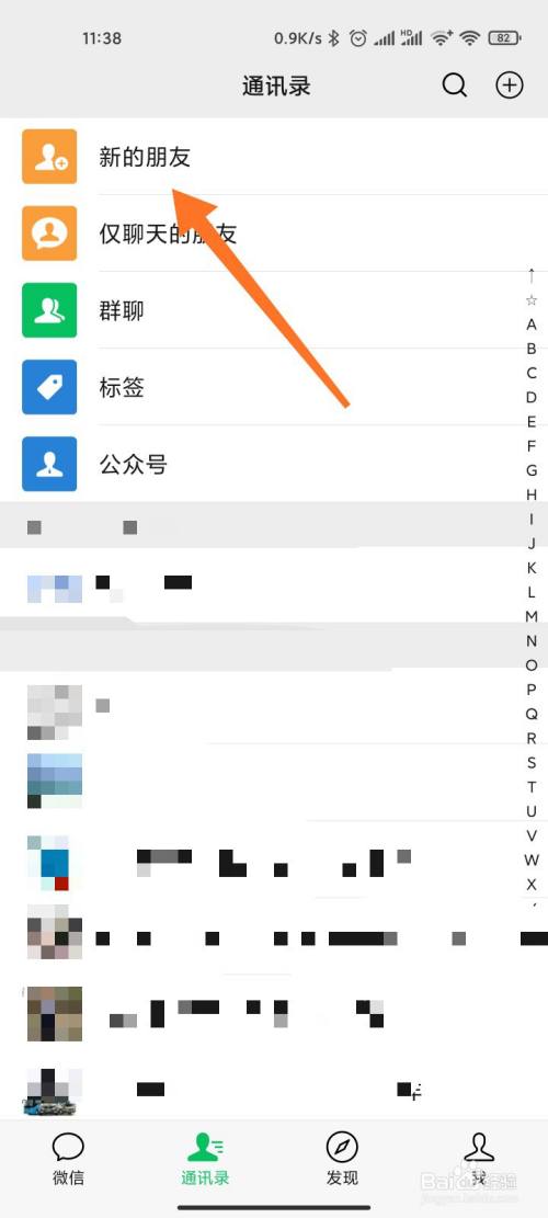 百度怎么加好友?,百度怎么加好友的步骤