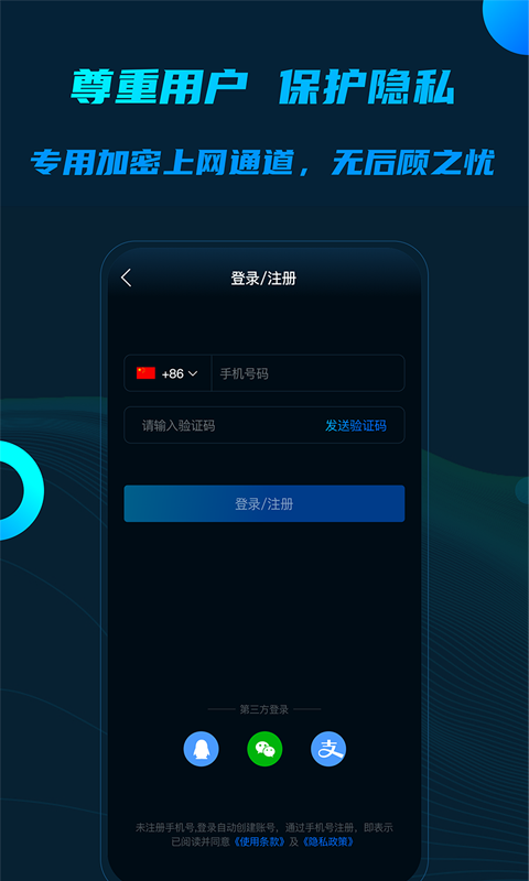 免费版加速器下载,免费版加速器下载安装最新版2024