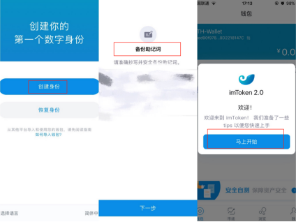 imtoken官网下载教程,imtoken官网地址官网下载