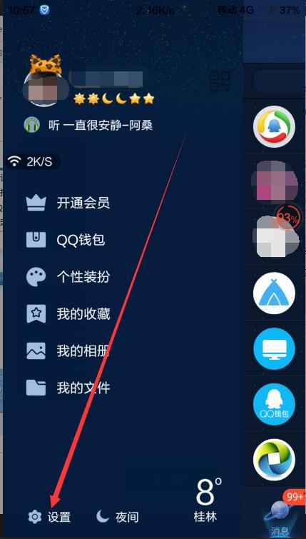 手机qq最新版本,手机最新版本安装包下载