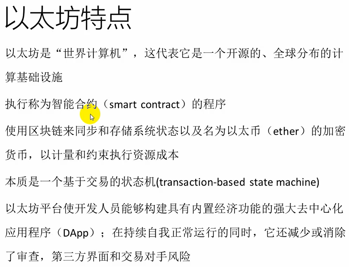 以太坊登录网址是什么,ethtrade以太坊登录