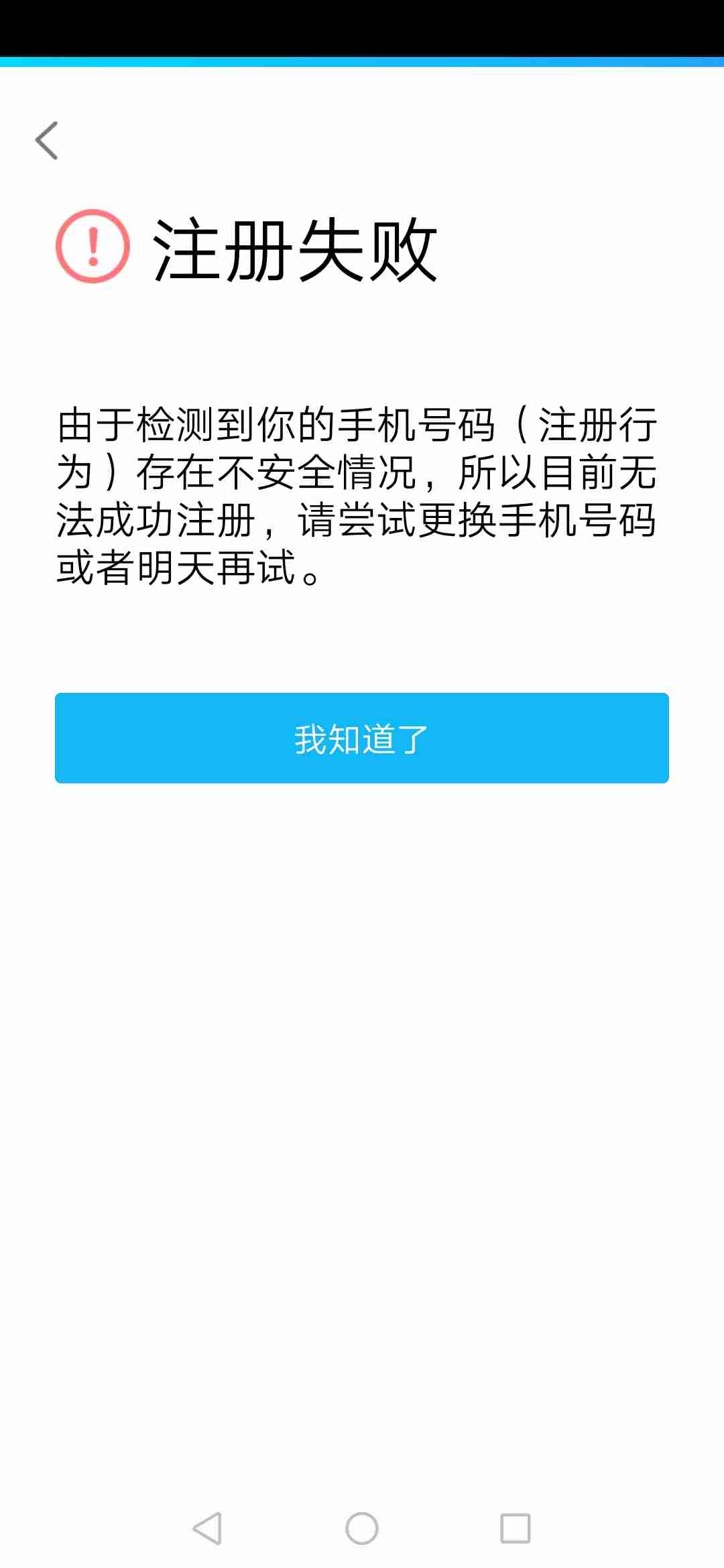 短信收不到验证码了,短信收不到验证码了怎么回事