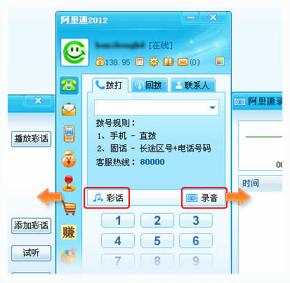 sky网络电话软件怎么样,sky网络电话免费版来电显示什么号码