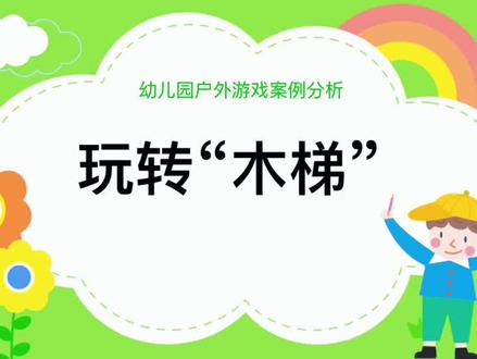 梯子游戏技巧规律玩法,梯子游戏技巧规律玩法介绍