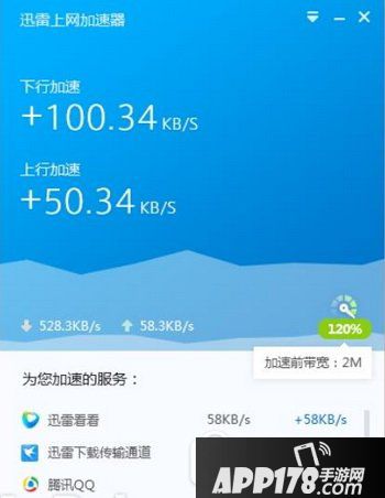 梯子von加速,永久翻国外梯子windows