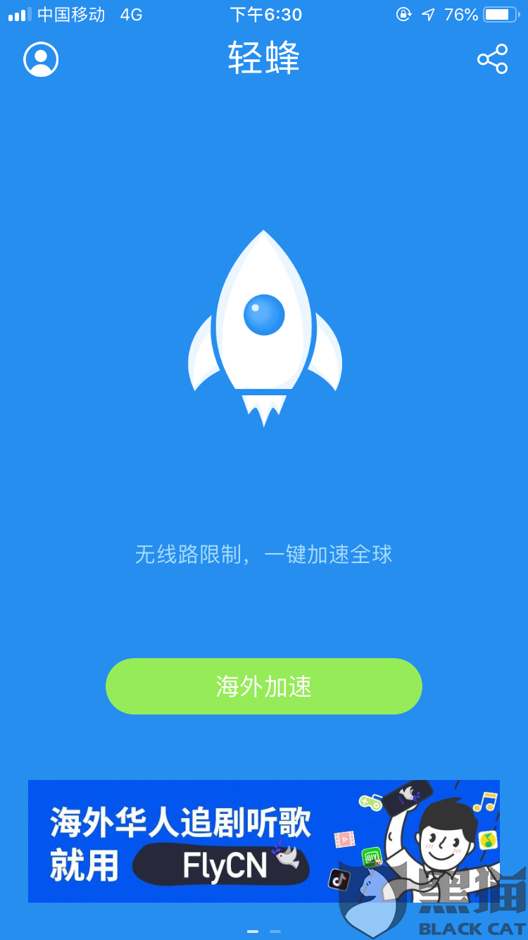 旋风网络加速器官网网址,旋风加速永久免费下载安装