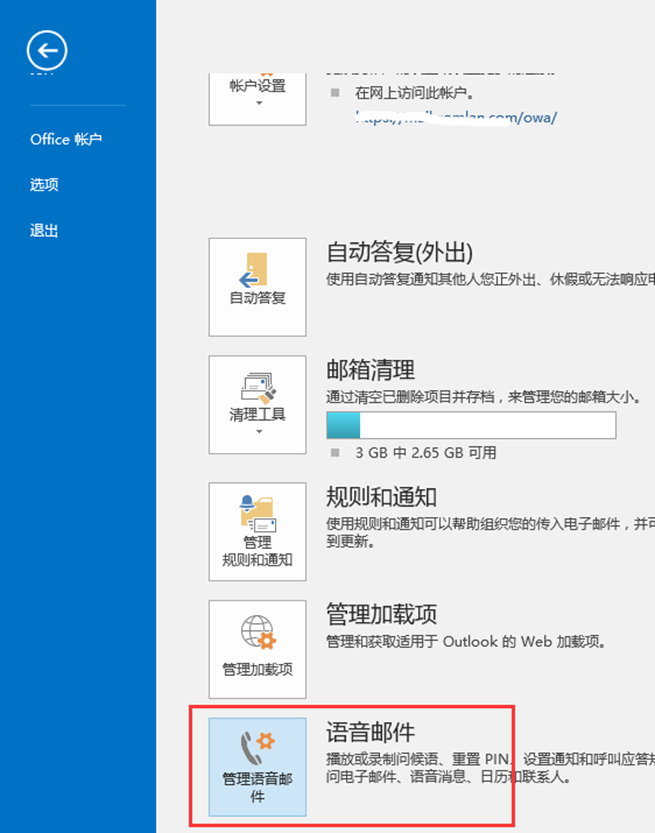 skype自动启动关闭,skype for business自动启动
