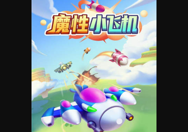 小飞机下载安装,飞机下载安装破解版