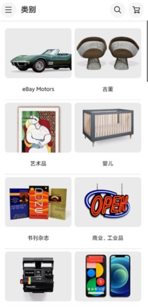 ebay下载,ebay下载官网