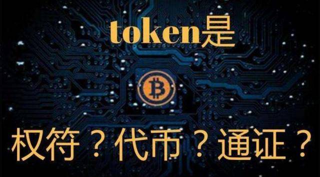 token送币,token rewards