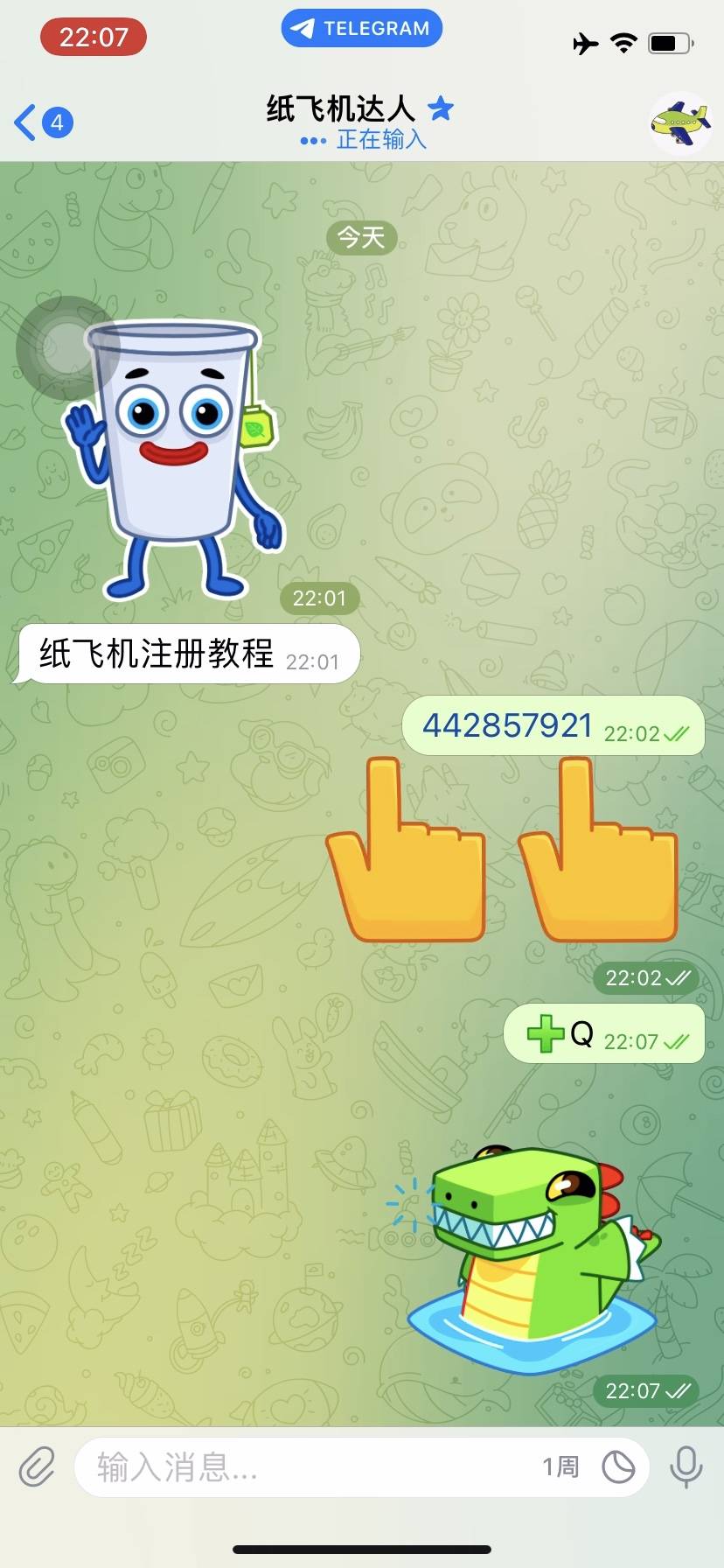 telegeram纸飞机登录,telegeram短信验证版登录