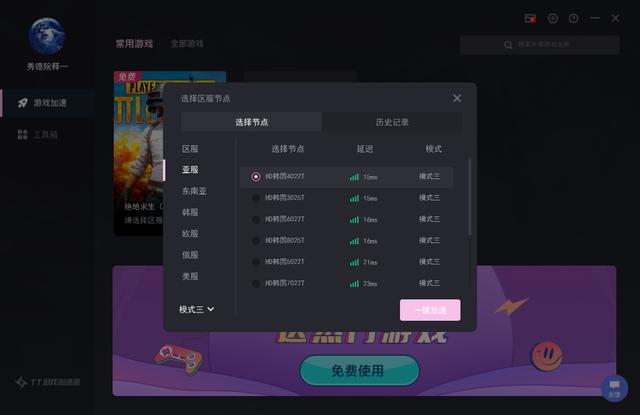 免费的游戏加速器不用登录苹果,免费的游戏加速器不用登录苹果版
