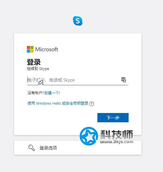 skype是什么意思软件,skype是什么软件 怎么使用