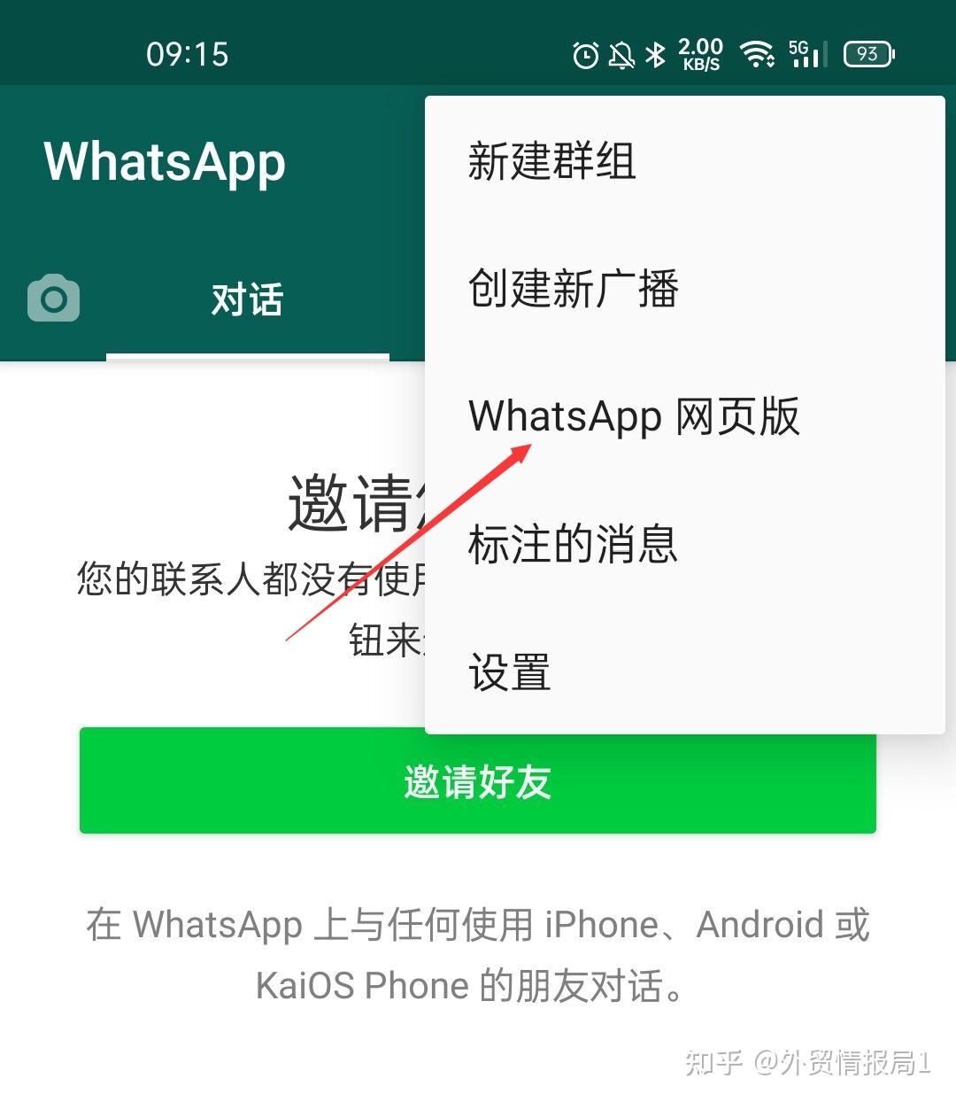 注册whatsapp收不到验证码怎么办,whatsapp收不到验证码怎么办 香港