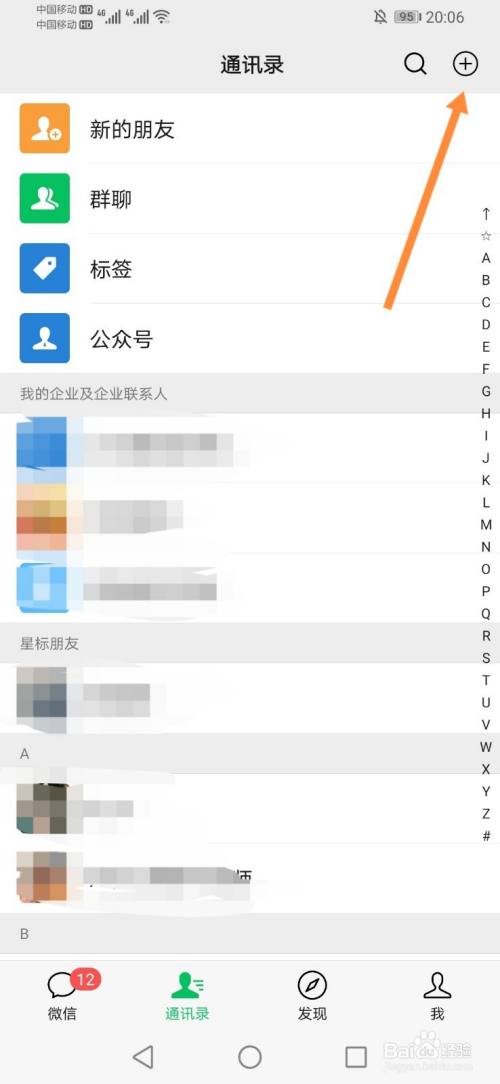 whatsapp如何添加好友账号,whatsapp怎么添加好友有号码
