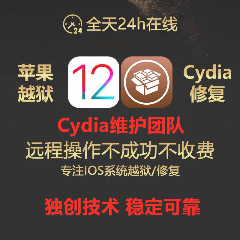 ios越狱,ios越狱最新消息