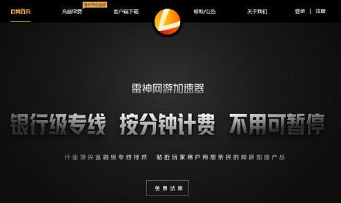 加速器外网梯子免费,免费加速器梯子2020