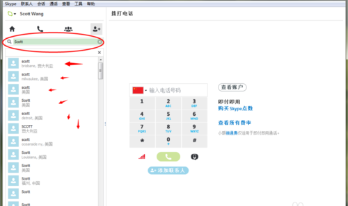 skype咋注册,skype账号如何注册
