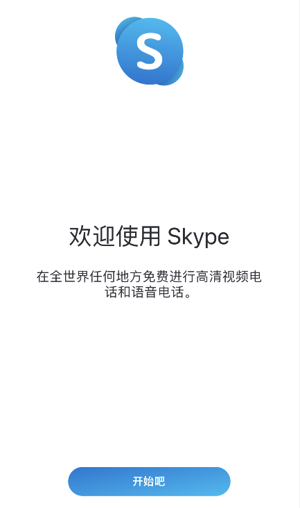 关闭skypeforbusiness自启动,skype for business如何关闭开机自启