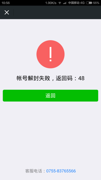 包含电报收不到86短信验证无法登陆的词条