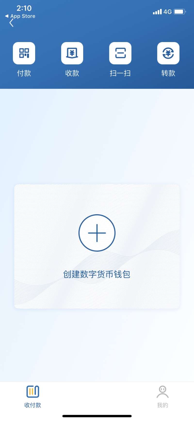 数字钱包app入口,数字钱包app下载安装