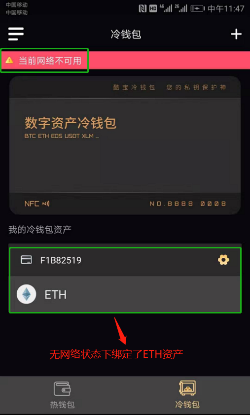 冷钱包可以转账吗,冷钱包的钱能查出来吗