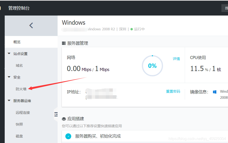 手机远程连接服务器app,手机远程连接服务器,桌面刷新