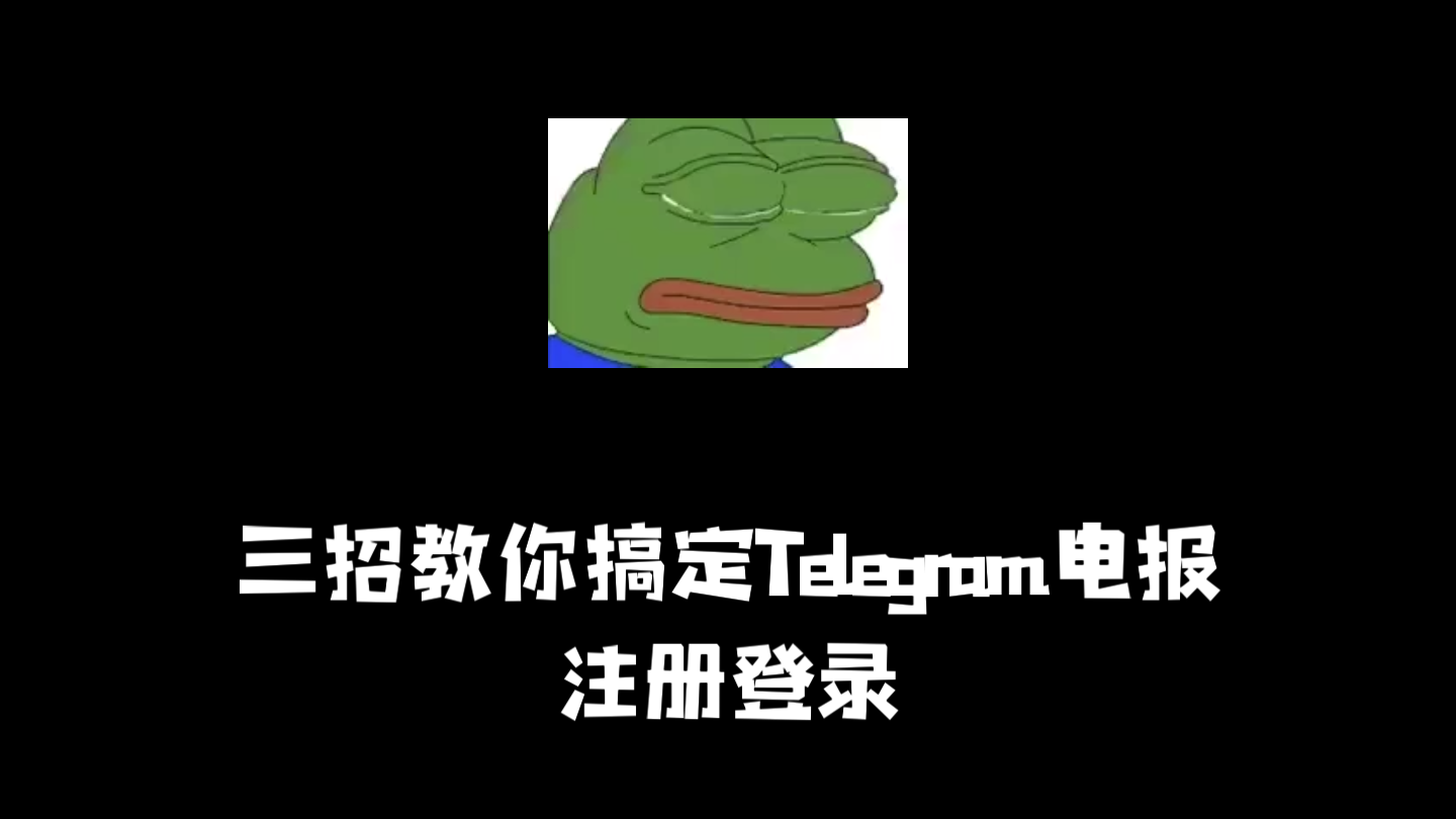 telegram怎么密码登录,telegram怎么设置密码登录