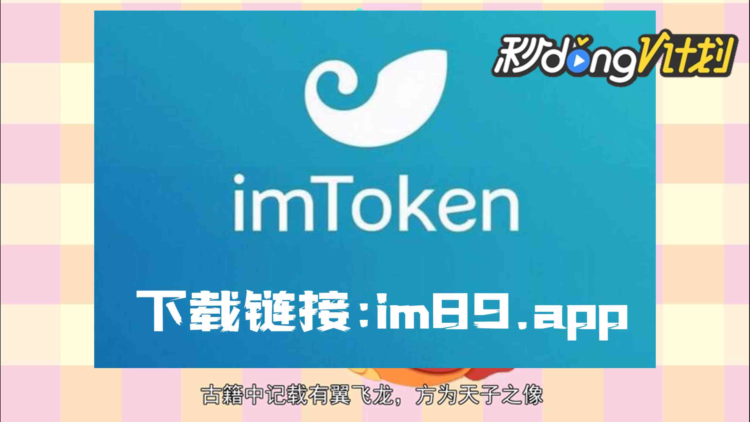 imtoken钱包手机安卓版下载,imtoken钱包安卓版下载app