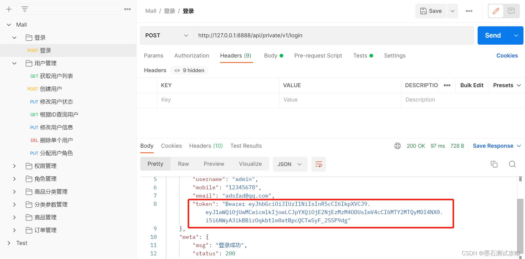 token过期,token过期了怎么处理