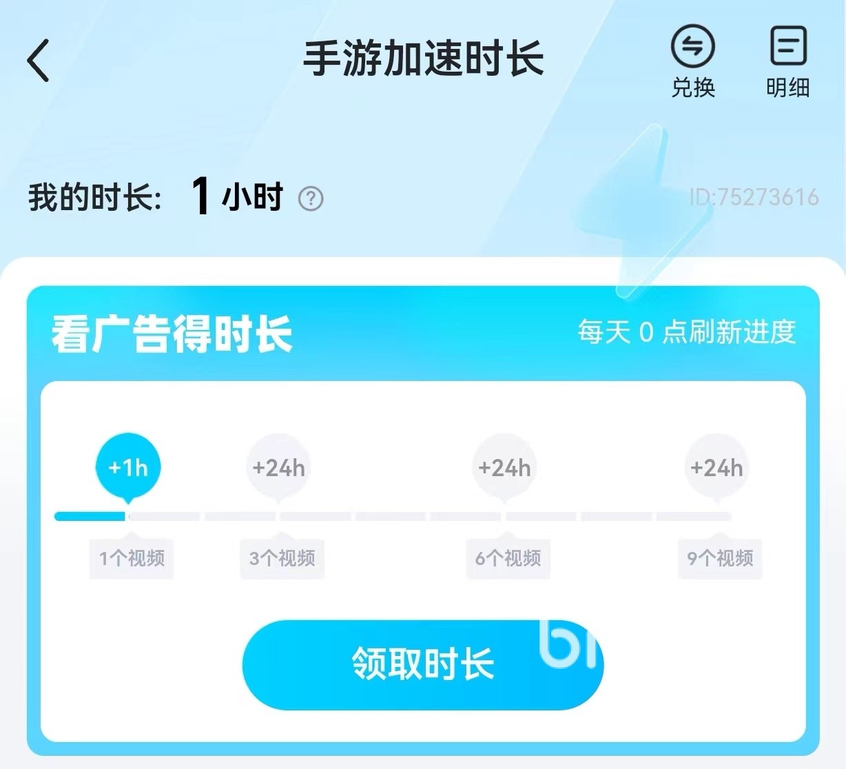 每天试用一小时vp加速器官网的简单介绍