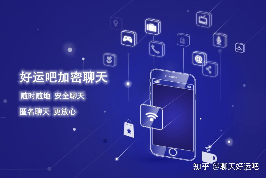 关于聊天软件可以发隐私的好运吧的信息