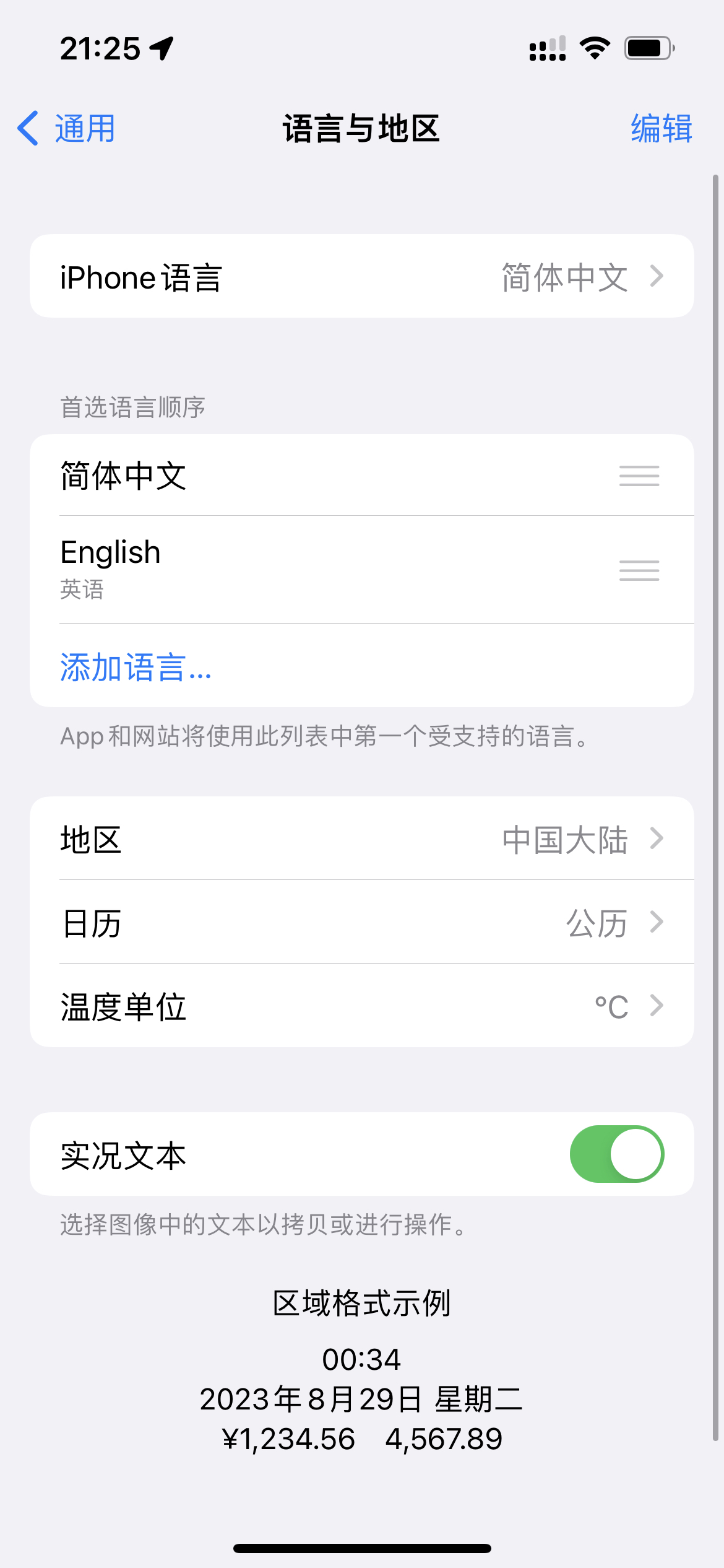 whatsapp收不了验证码,whatsapp为什么收不到验证码