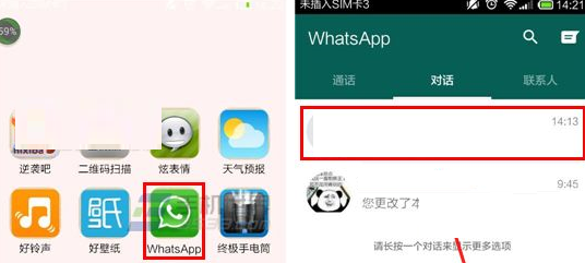关于怎么在whatsapp上加好友的信息