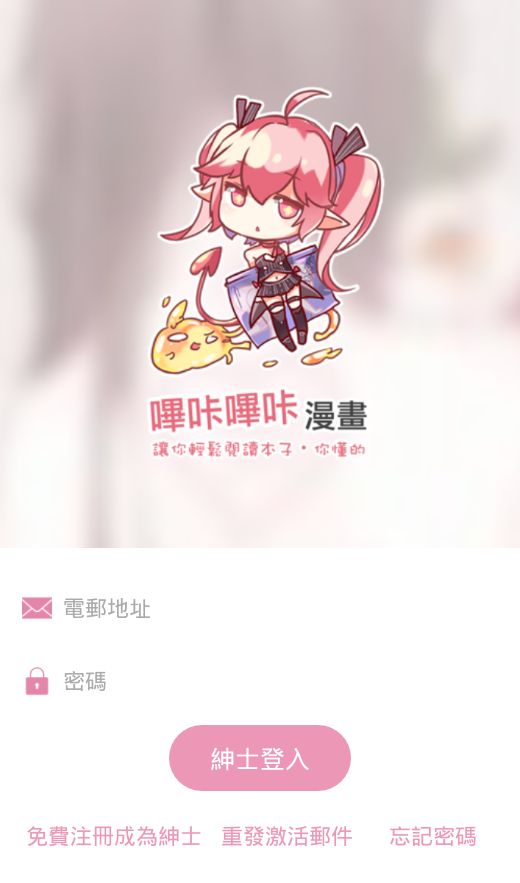 稳定看哔咔的梯子,哔咔用什么加速器免费的