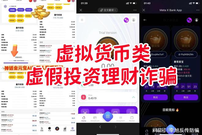 虚拟币诈骗如何定罪,虚拟币诈骗如何定罪行为